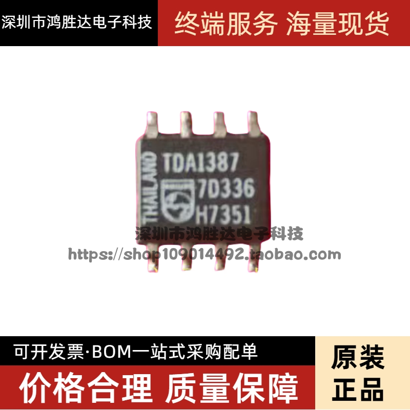 贴片 TDA1387 立体声音频校准IC芯片 可直拍 TDA1387T 原装 现货