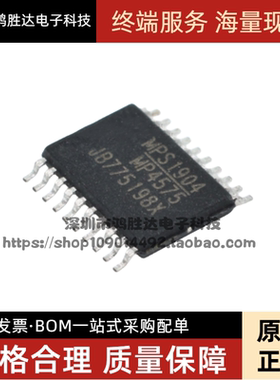 MP4575GF MP4575GF-Z MP4575 TSSOP20全新进口电源芯片 现货直拍