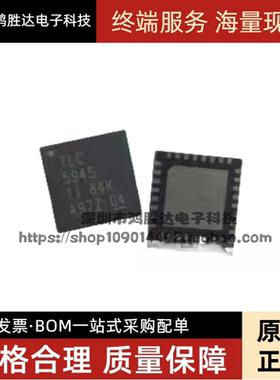 全新进口原装IC芯片 LED驱动器贴片 TLC5945RHBR QFN-32 TLC5945