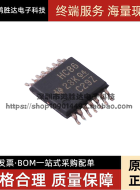 原装正品 SN74HC86PWR SN74HC86PW 丝印HC86 TSSOP-14 逻辑器芯片
