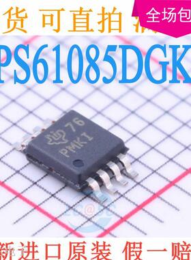 TPS61085 TPS61085DGKR 丝印 PMKI MSOP8 开关式稳压器 原装