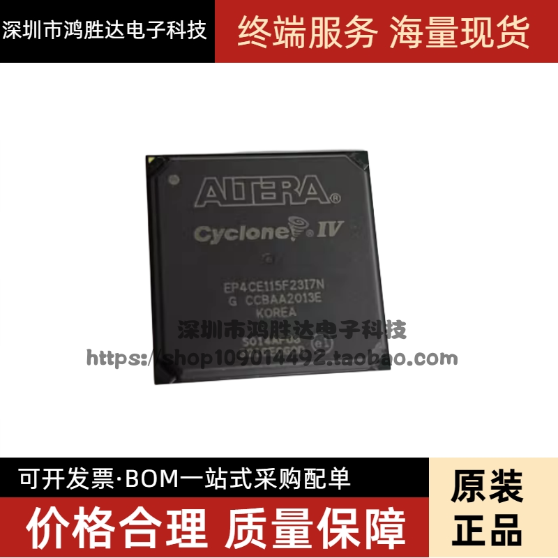 EP4CE115F23I7N EP4CE115F23I7 EP4CE115 BGA484 原装正品