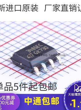 现货直拍原装 | ST3485ECDR ST3485ECD ST3485 SOP-8 接口驱动器