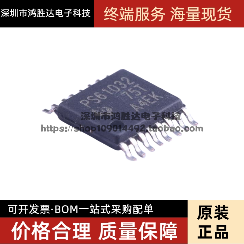 全新原装 TPS61032 TPS61032PWPR 丝印PS61032 稳压器IC TSSOP-16
