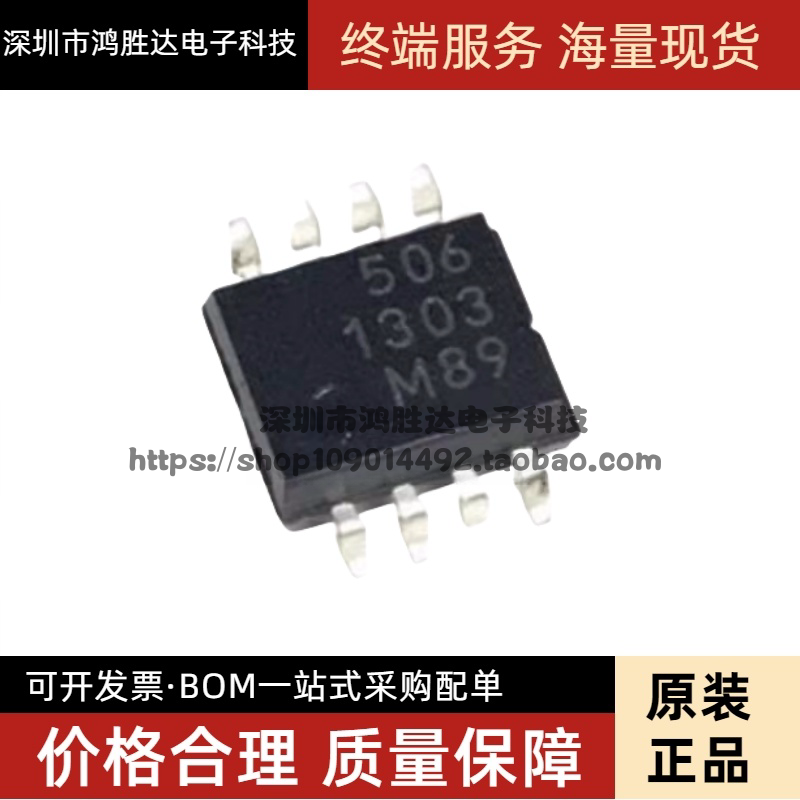全新 MB506 MB506PF 丝印506 SOP8 贴片8脚 超高频预分频器芯片