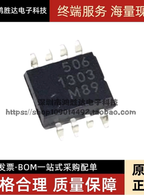 全新 MB506 MB506PF 丝印506 SOP8 贴片8脚 超高频预分频器芯片