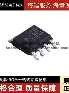 SCT2450STER SP1N28STER 母板学习主板舵机大电流电源芯片