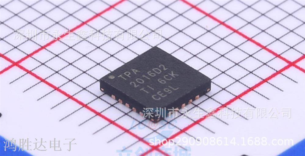 TPA2016D2RTJR TPA2016D2 QFN20 音频放大器 全新原装正品 现货