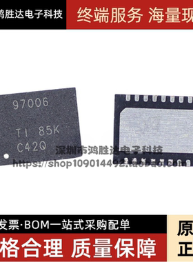 全新原装进口 SN97006DSUR 丝印97006 97006封装QFN-16贴片IC芯片