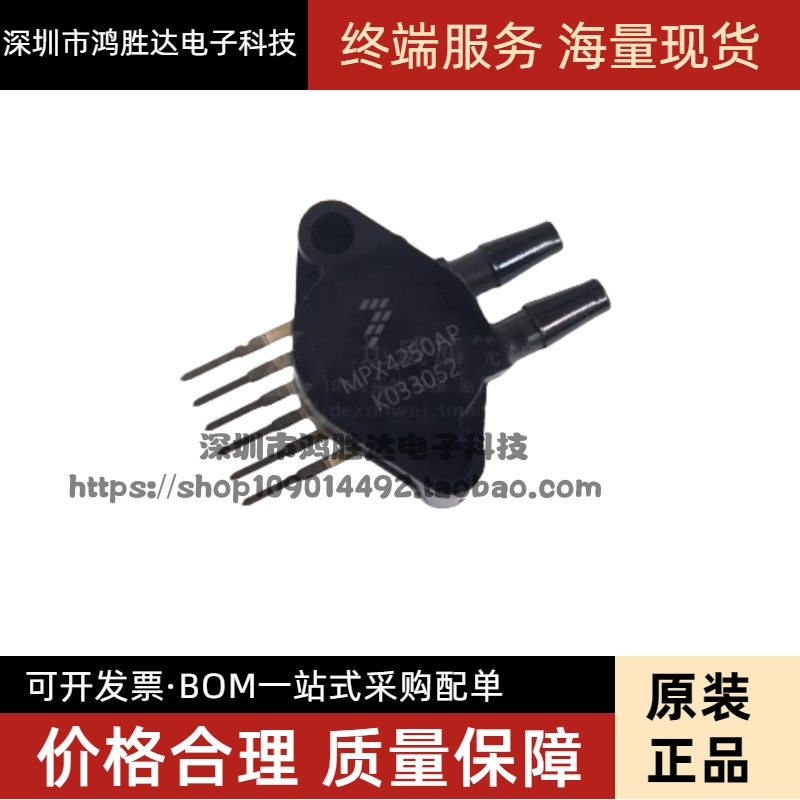 全新进口原装 MPX4250AP MPX4250 压力传感器 SIP-6   现货直拍