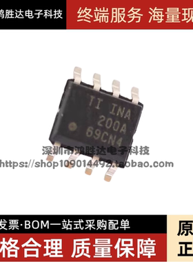 正品 进口原装 INA200AIDR INA200A 200A SOP-8 稳流-电流管理