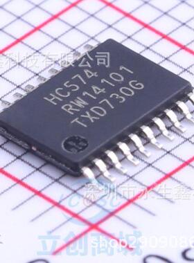 原装全新 74HC574PW,118 TSSOP-20 三态输出八路D型正边沿触发器