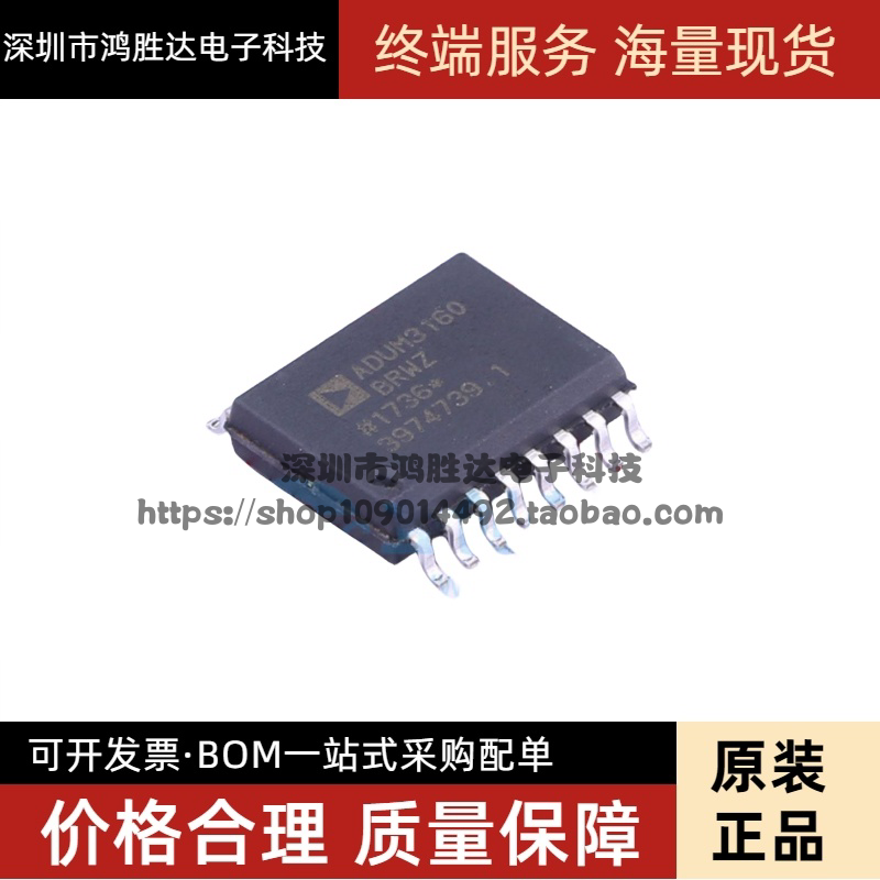 ADUM3160BRWZ-RL SOP16 ADUM3160BRWZ 5.5V 数字隔离器 全新原装