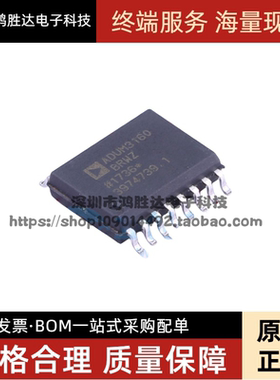 ADUM3160BRWZ-RL SOP16 ADUM3160BRWZ 5.5V 数字隔离器 全新原装