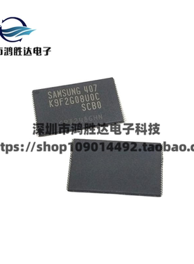 全新K9F2G08U0C-SCB0 TSOP-48 原装 K9F2G08U0C 存储器芯片