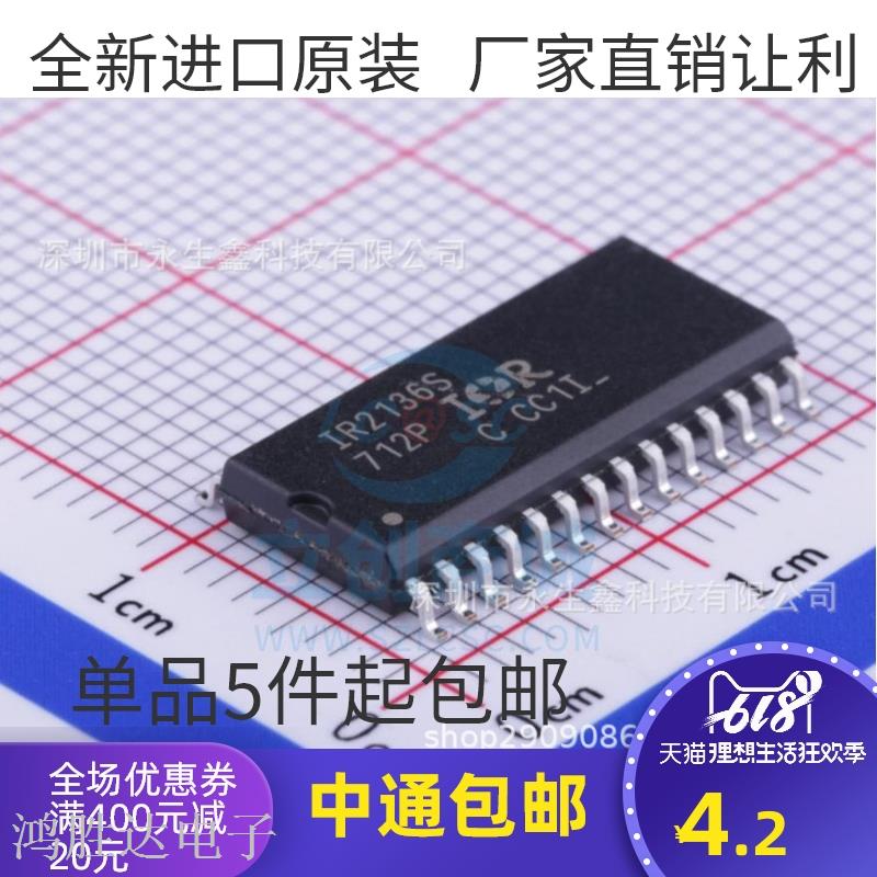 IR2136STRPBF 进口 IR2136S IR2136 电桥驱动器 SOP-28 电源芯片