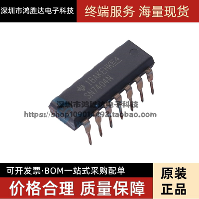SN7404N 全新国产正品 SN7404 7404 直插DIP14 栅极和逆变器芯片