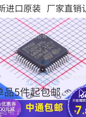 贴片 STM32F103CBT6 芯片 微控制器 LQFP-48 原装ST 只做全新