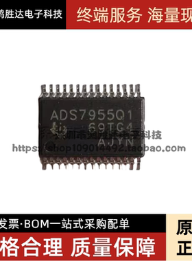 ADS7955QDBTRQ1 ADS7955Q1 TSSOP30 模数转换器 进口TI 原装正