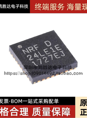 NRF24LE1E16Q32 NRF24LE1E 24LE1E NRF24LE1F QFN32无线发射芯片