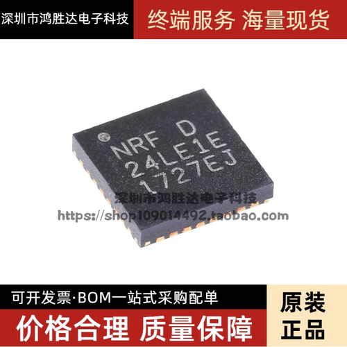 NRF24LE1E16Q32 NRF24LE1E 24LE1E NRF24LE1F QFN32无线发射芯片