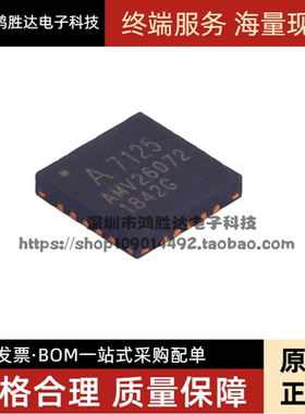 全新原装 A71X25AQFI/Q 封装QFN20L 无线收发芯片 A7125 接收器IC