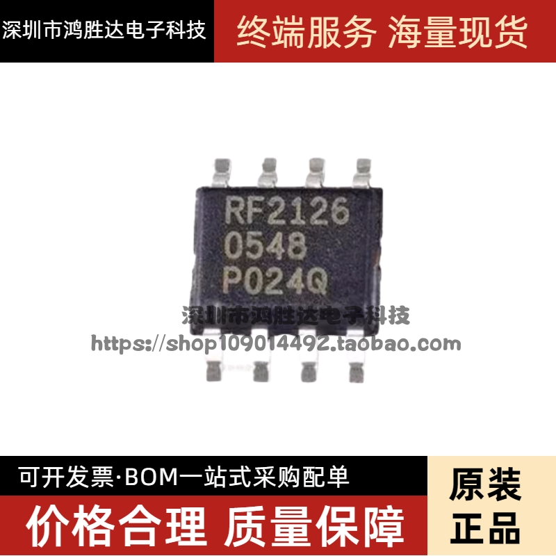 RF2126 rf2126 SOP-8功率放大器芯片 原装 进口芯片热卖 全新