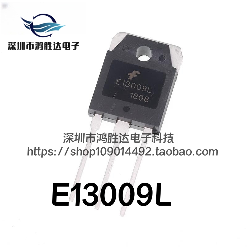进口原装E13009L EB13009 功率管KSE13009L J13009 电源开关12A40