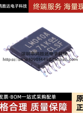 全新原装IC芯片 SN74LV4040APWR 丝印LW040A 贴片密脚TSSOP-16