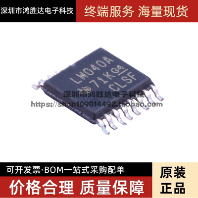 全新原装IC芯片 SN74LV4040APWR 丝印LW040A 贴片密脚TSSOP-16