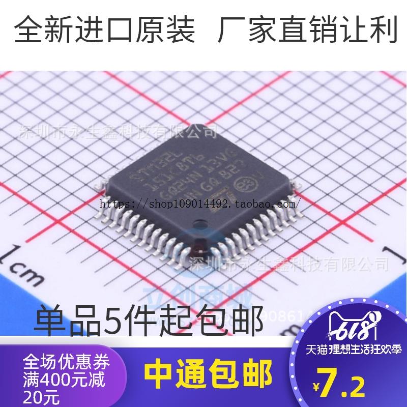 STM32L151C8T6 IC 芯片 32位微控制器 128KB LQFP-48贴片 单片机