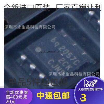 电池管理芯片 BQ2057CSNTR BQ2057CSN SOP-8 BQ2057C 全新进口
