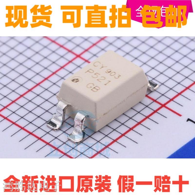 全新 TLP521-1GB TLP521-1 P521 SOP-4 贴片 光电耦合器