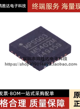 MP5402MGR-Z MP5402MGR 网版印刷M5402M QFN26 电源芯片 全新现货