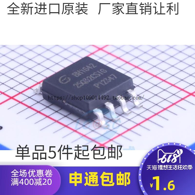 现货直拍原装正品 贴片 GD25Q32CSIG SOP-8 32Mbit SPI FLASH存储
