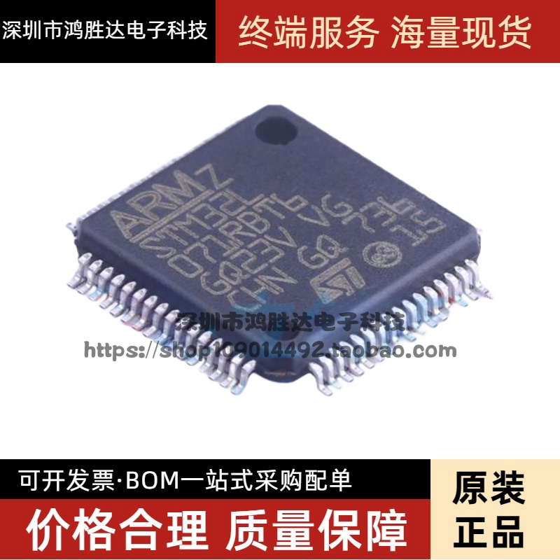 原装正品 STM32L071RBT6 LQFP-64 ARM Cortex-M0+ 32位微控制器