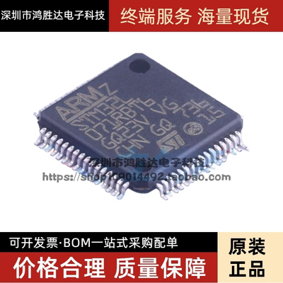 原装正品 STM32L071RBT6 LQFP-64 ARM Cortex-M0+ 32位微控制器