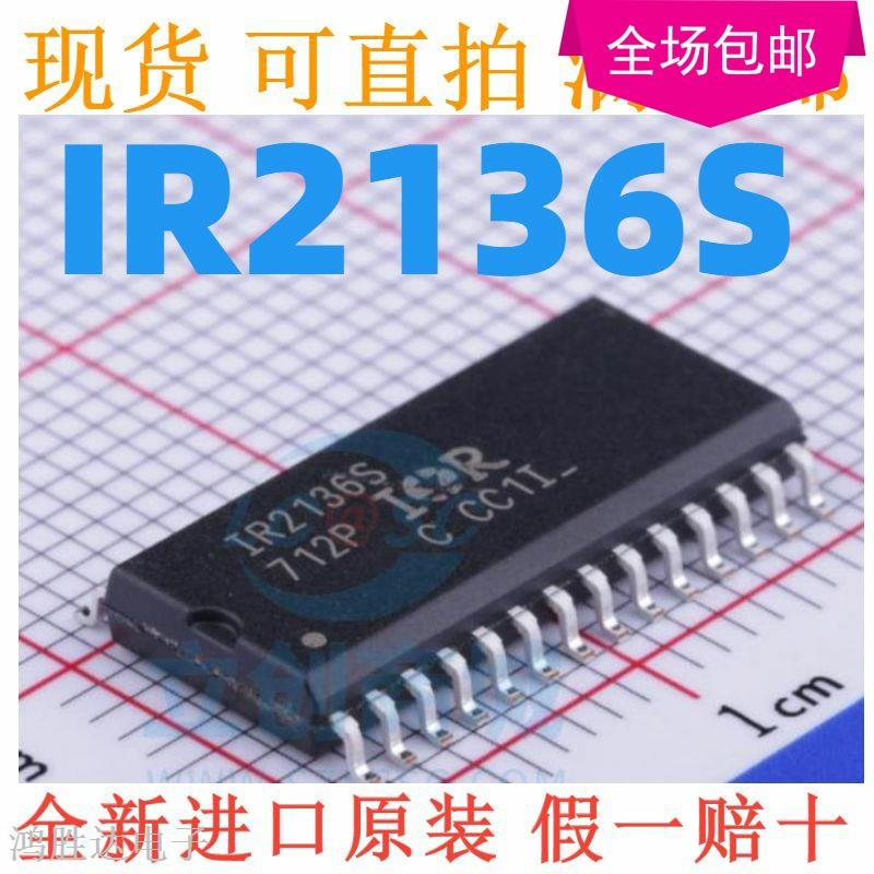 IR2136 IR2136S IR2136STRPBF 全新 原装 芯片 热卖
