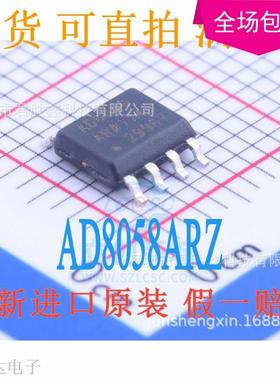 全新原装 代理库存 现货热卖 ADI  AD8058ARZ sop8