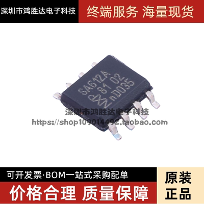 全新原装 SA612 SA612A SA612ADR SOP8集成贴片 现货可直接拍