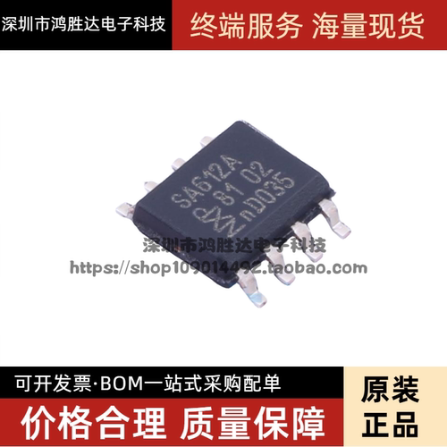 全新原装 SA612 SA612A SA612ADR SOP8集成贴片 现货可直接拍