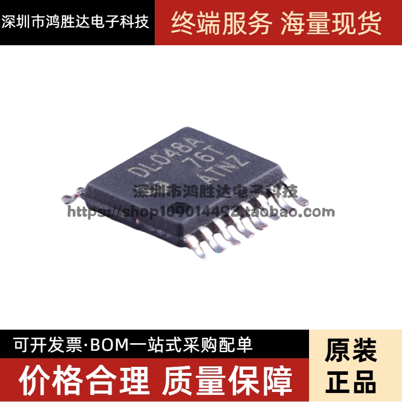 全新原装 SN65LVDS048APWR SN65LVDS048 丝印DL048A TSSOP16 现货