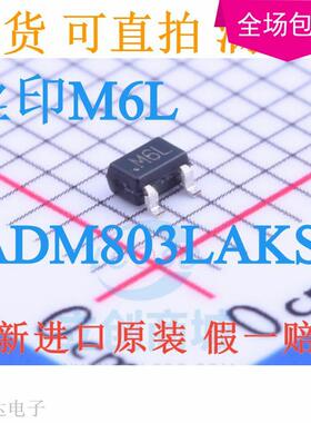 丝印M6L ADM803LAKSZ 贴片 微处理器 SOT23 全新原装ADI