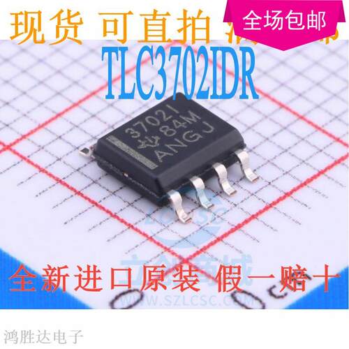 TLC3702IDR TLC3702ID 丝印3702I/37021 贴片SOP-8 全新 原装