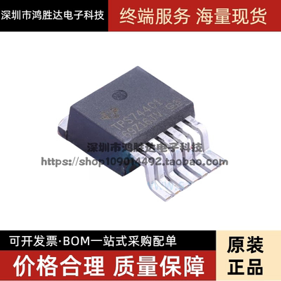 原装现货 TPS74401KTWR TPS74401K TO-263 PMIC - 稳压器 - 线性