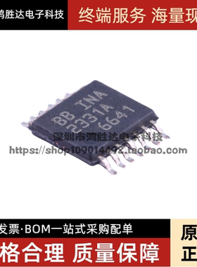 INA2331AIPWR INA2331AIPW 仪表放大器芯片 封装TSSOP14 全新原装