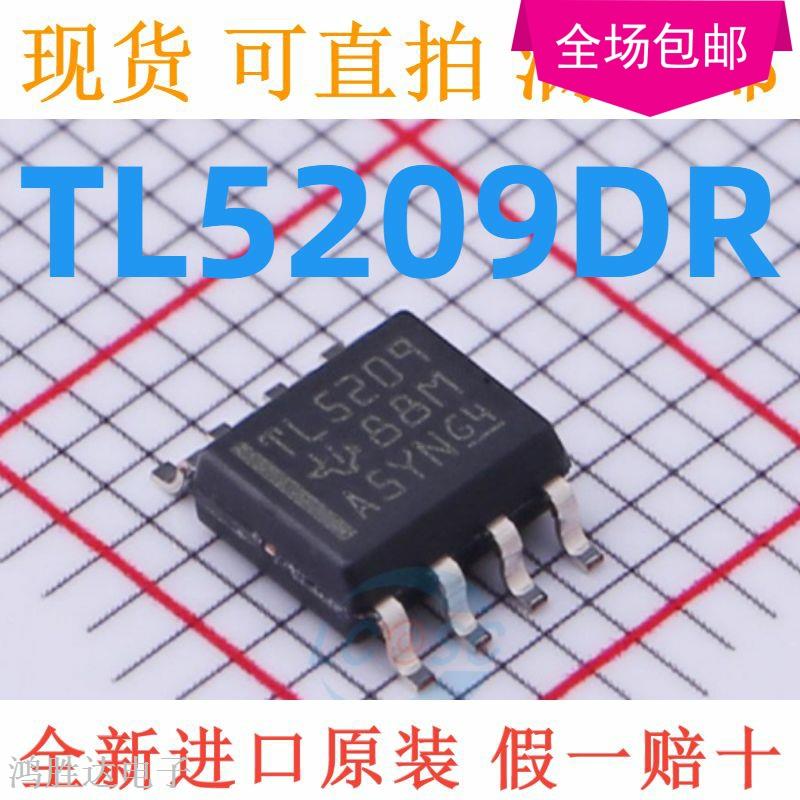 TL5209DR TL5209 贴片SOP8 全新原装现货 量大价优