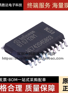 BTS712 BTS712N1 SOP20 四通道赛德智能电源开关芯片 全新原装