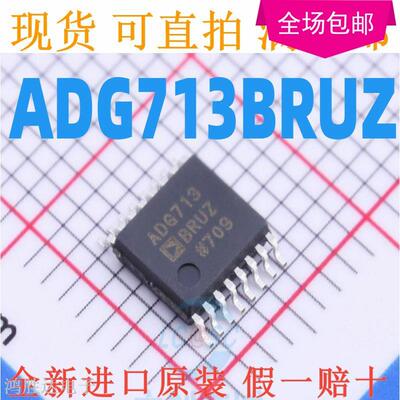 原装全新ADG713BRUZ ADG713BRU 模拟开关 TSSOP-16封装详谈