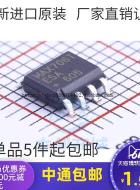 现货直拍MAX706TESA MAX706 MAX706T SOP8 微处理器监控电路 全新